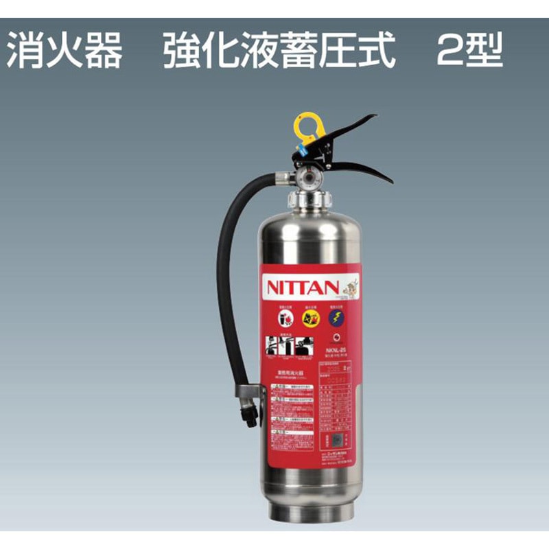 NKNL-2S 強化液(中性)消火器 PFOS対応品 リサイクルシール付 1台