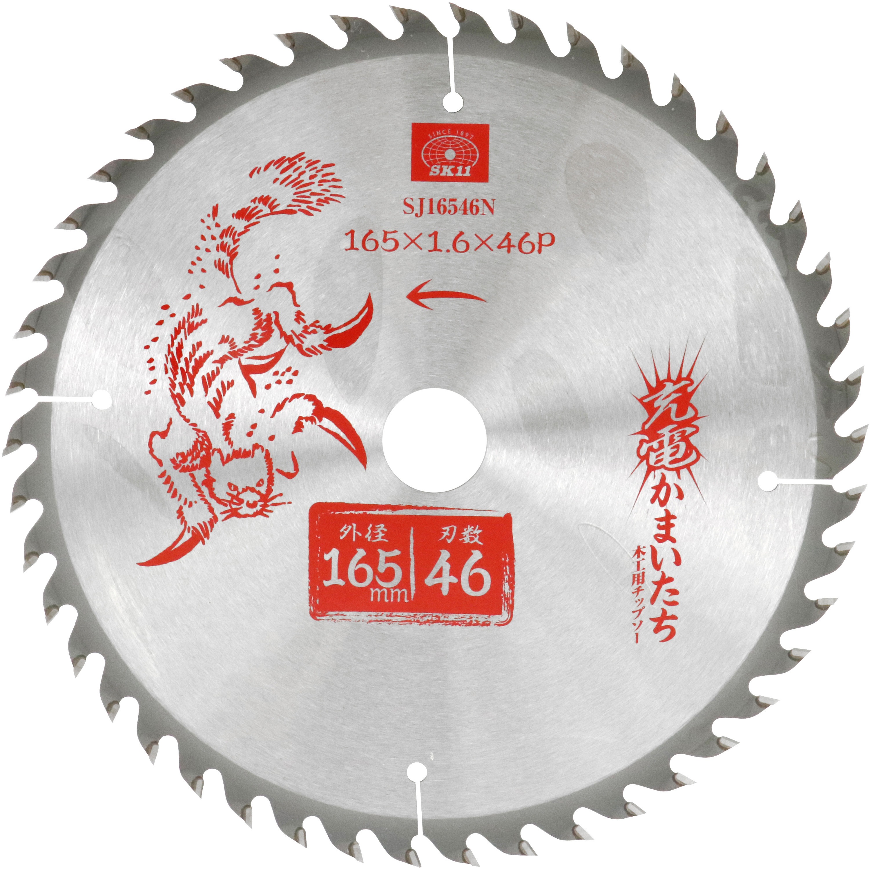 チキ SJ16546N 充電かまいたち木工チップソー SK11 刃数46P 外径165mm内径