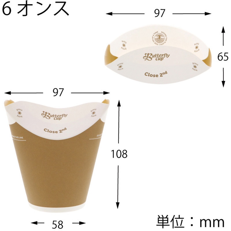 Tomokofrog様専用！バタフライカップ テイクアウト 475個 - メルカリ