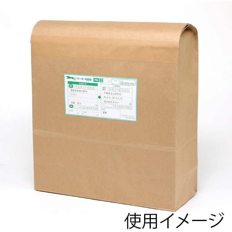 kiko　箱無し配送 ベロ無し 3L 宅配袋 1パック(25枚) HEIKO 【通販モノタロウ】