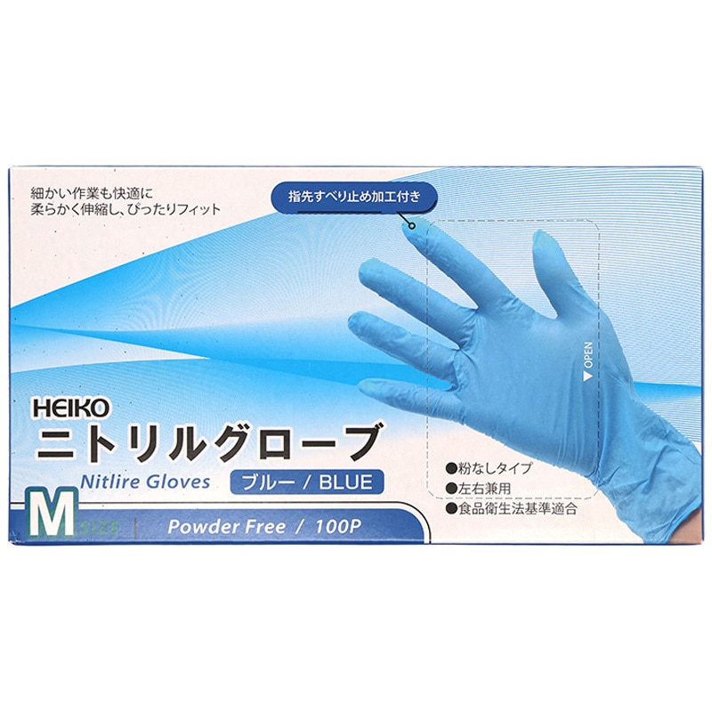 ニトリル手袋　ブルー　Mサイズ　(粉なし) 使い捨てニトリル手袋 ブルー 青 パウダーフリー(粉なし) Sサイズ 1000