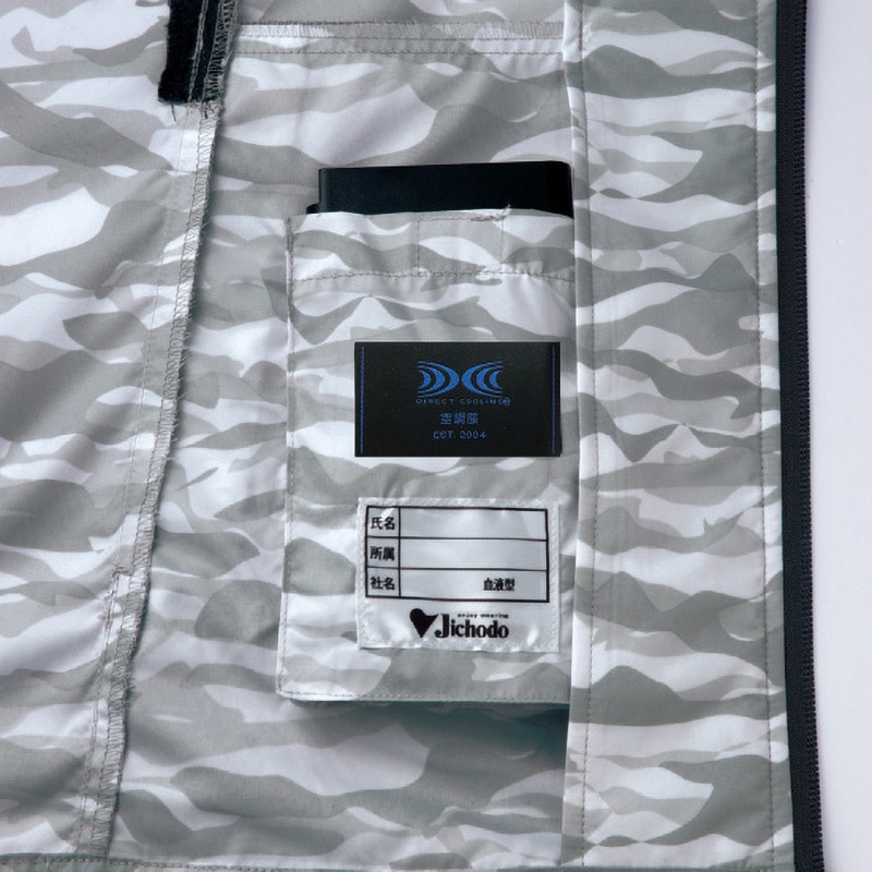 87060 空調服長袖ジャケット 87060 (服のみ) 自重堂 ポリエステル100