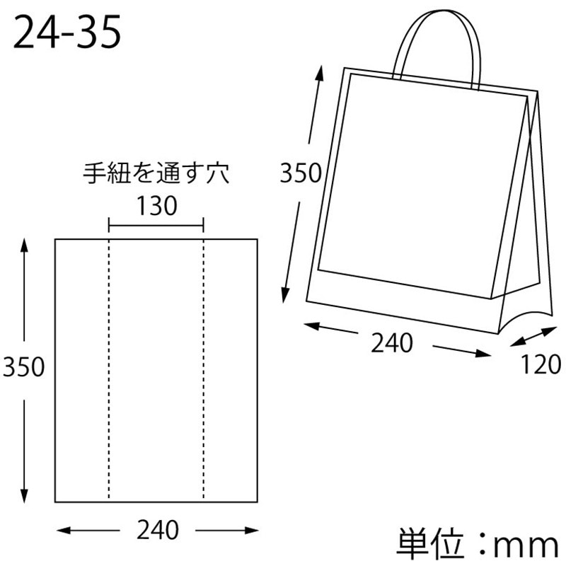 24-35 雨用紙袋カバー バイオレイニーポリ HEIKO 1パック(50枚) 24-35