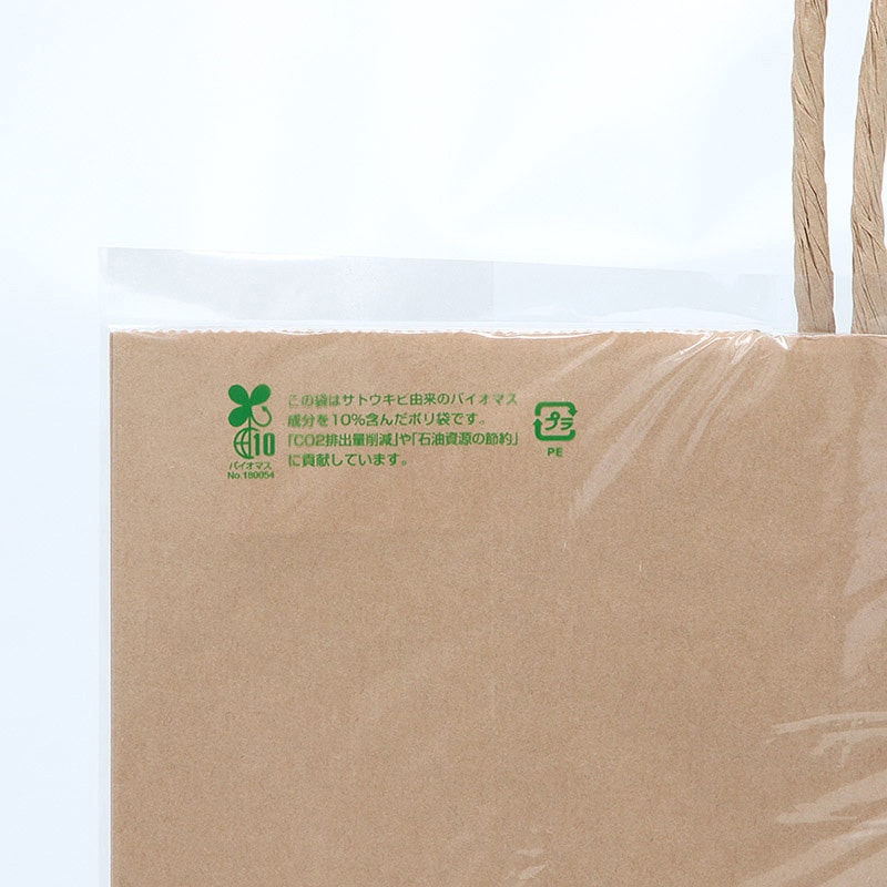 34-41 雨用紙袋カバー バイオレイニーポリ HEIKO 1パック(50枚) 34-41