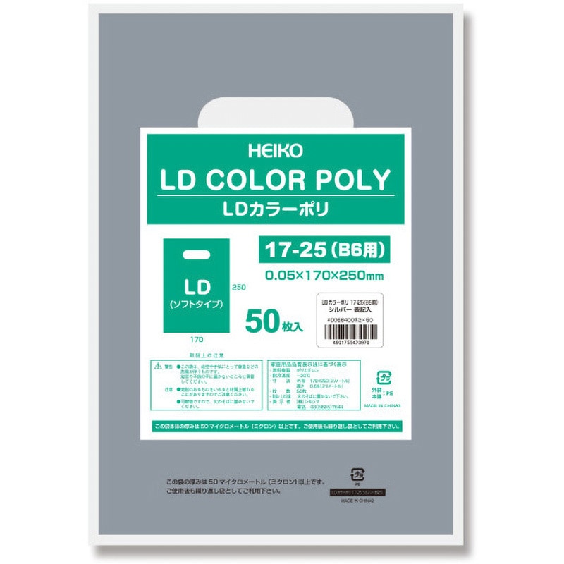 Amazon.co.jp: 【ケース販売】HEIKO 手抜きポリ袋 LDカラーポリ