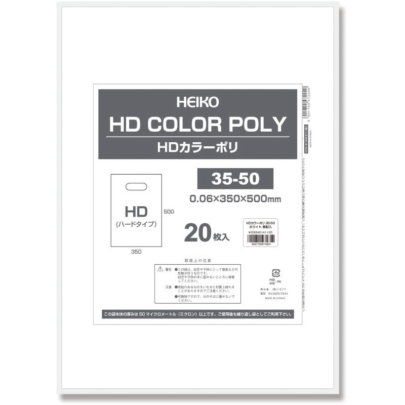 （手穴ポリ袋）バイオHDポリ 23-30 コットンベア/2000枚入（K05-4901755458947-2S） hdカラーポリ 23－30の通販