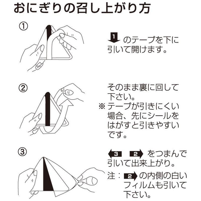 コンビニタイプ 50枚入 ぱりっ子 おにぎりパックフィルム 1パック(50枚) 住友 【通販モノタロウ】