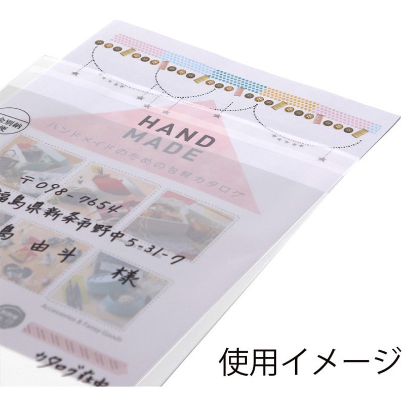 HEIKO OPP封筒(A4) 1,900枚（100枚入19セット） A4 OPP封筒 HEIKO サイズA4 1パック(100枚) 【通販モノタロウ】