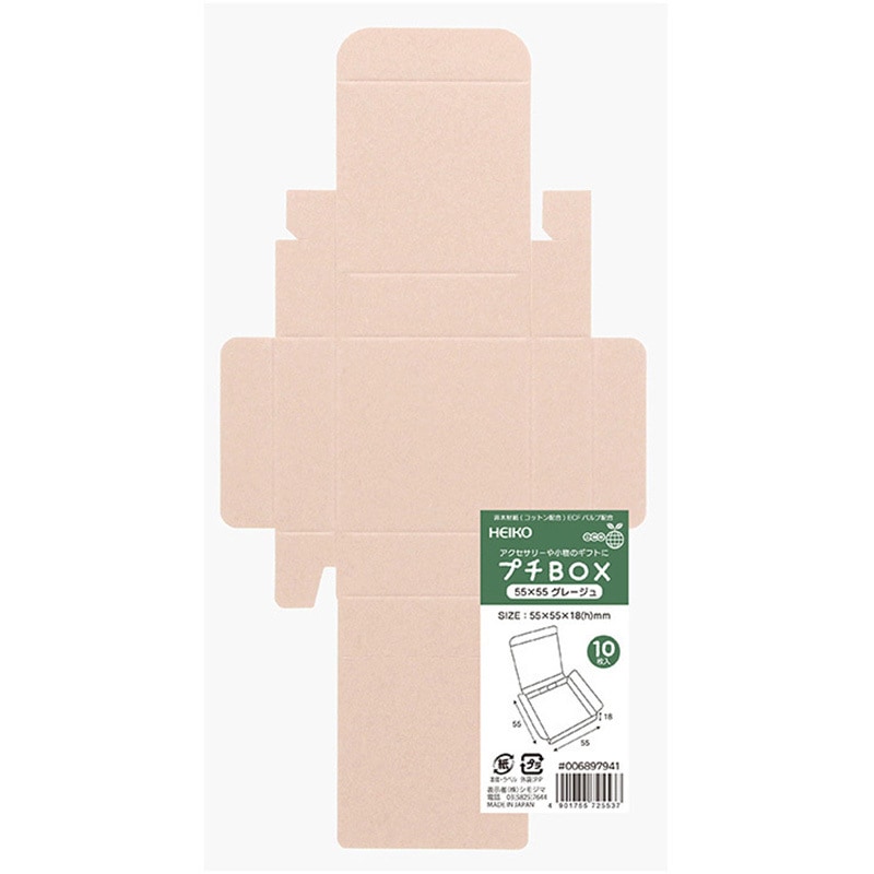 55×55 プチBOX HEIKO グレージュ色 正方形(のアクセサリー台紙