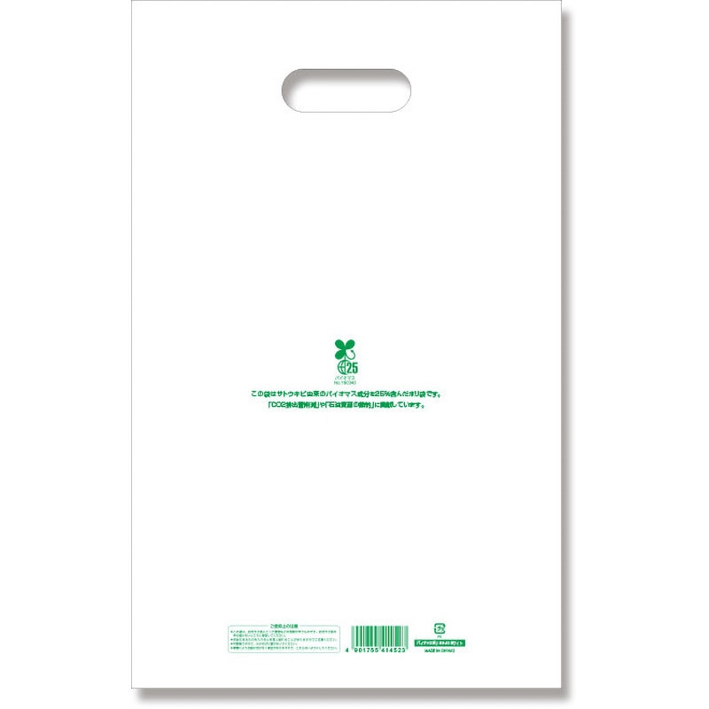 25-40(A4用) 手抜きポリ袋 バイオHDポリ HEIKO ホワイト色 50枚入