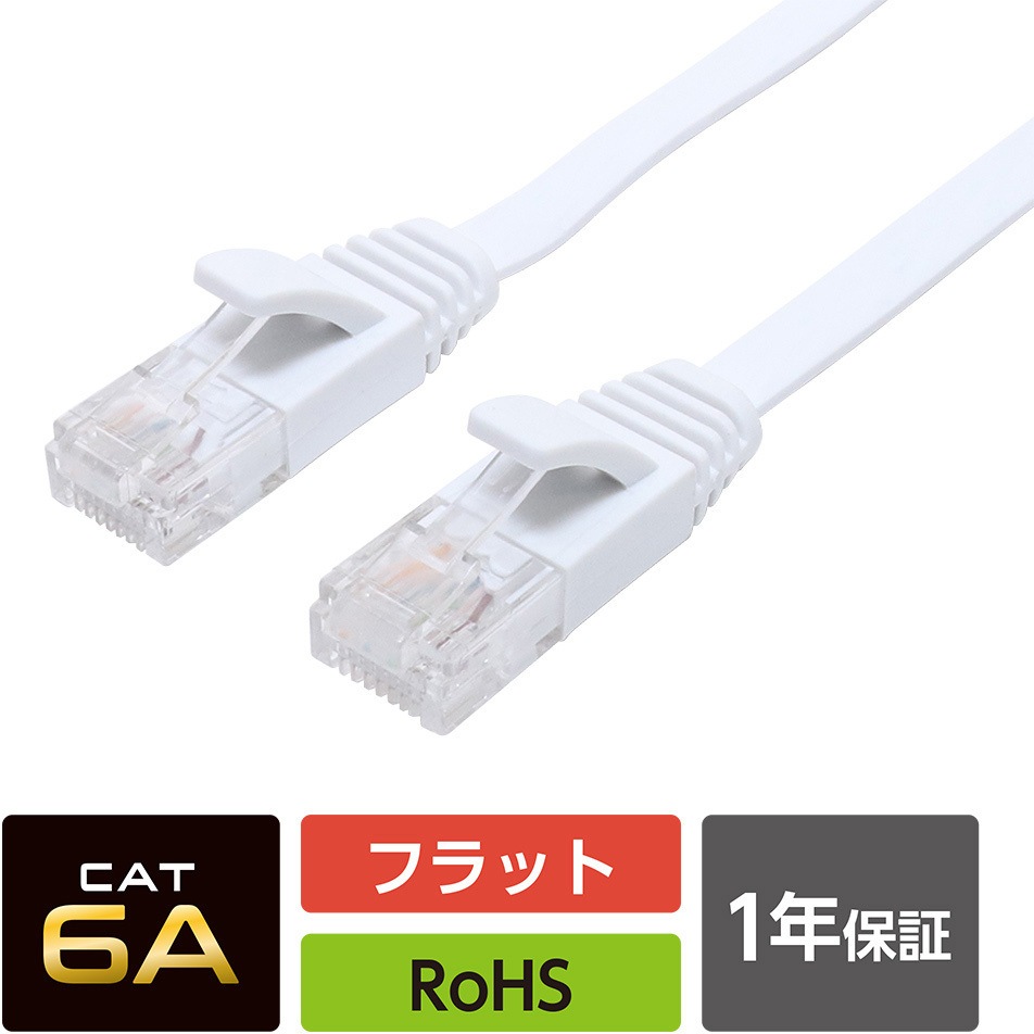 C6A-F30WH カテ6AフラットLANケーブル MCO 30m ホワイト色 1本 C6A