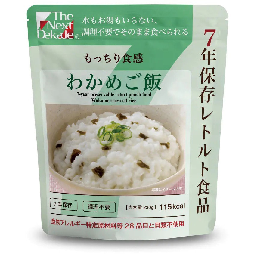 楽天市場】【P3倍 4/25限定】グリーンケミー 7年 保存食品