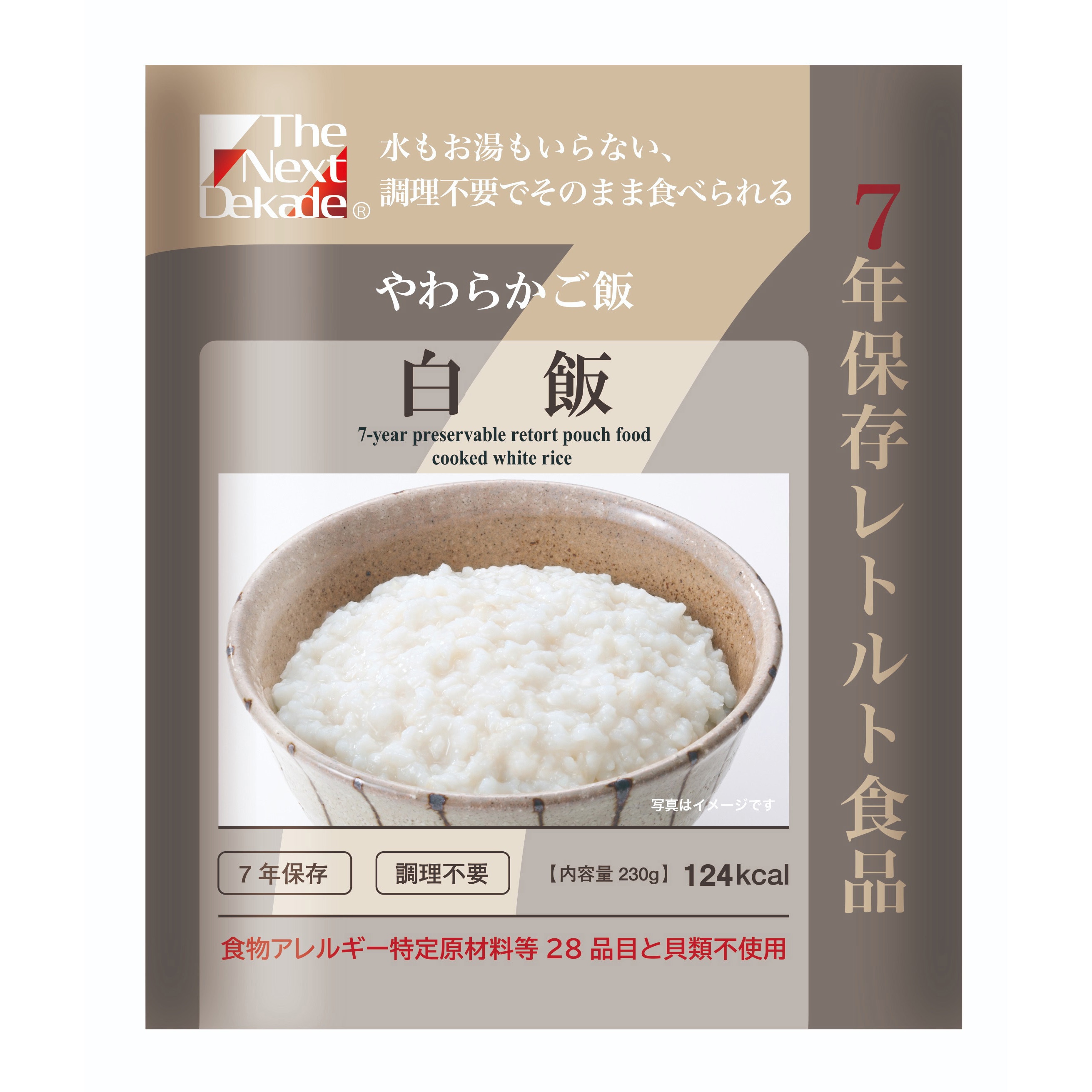 The Next Dekade 7年保存 カレーピラフ - LA・PITA
