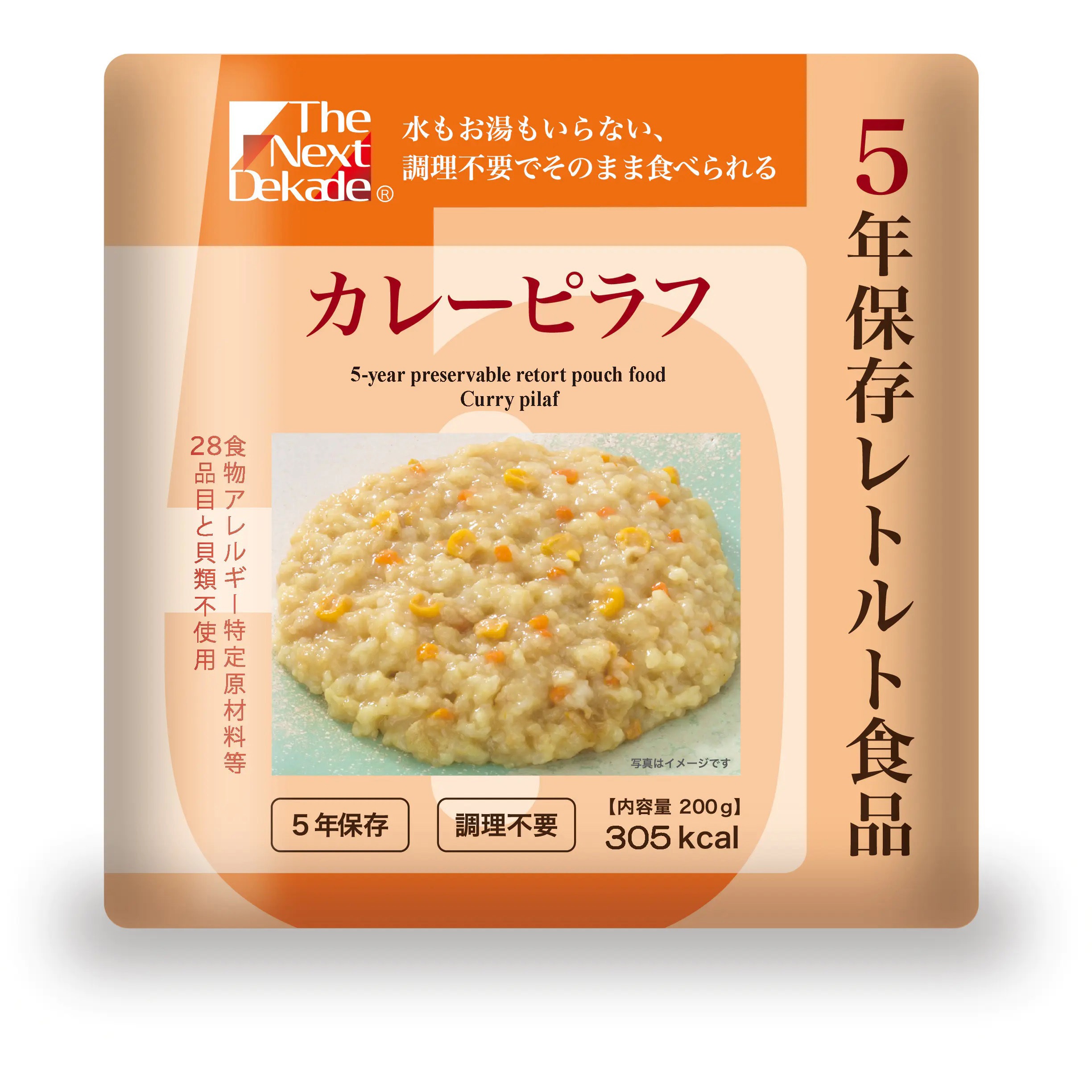 05RR01 5年保存レトルト食品 The Next Dekade カレーピラフ  1箱(200g×50個) 05RR01