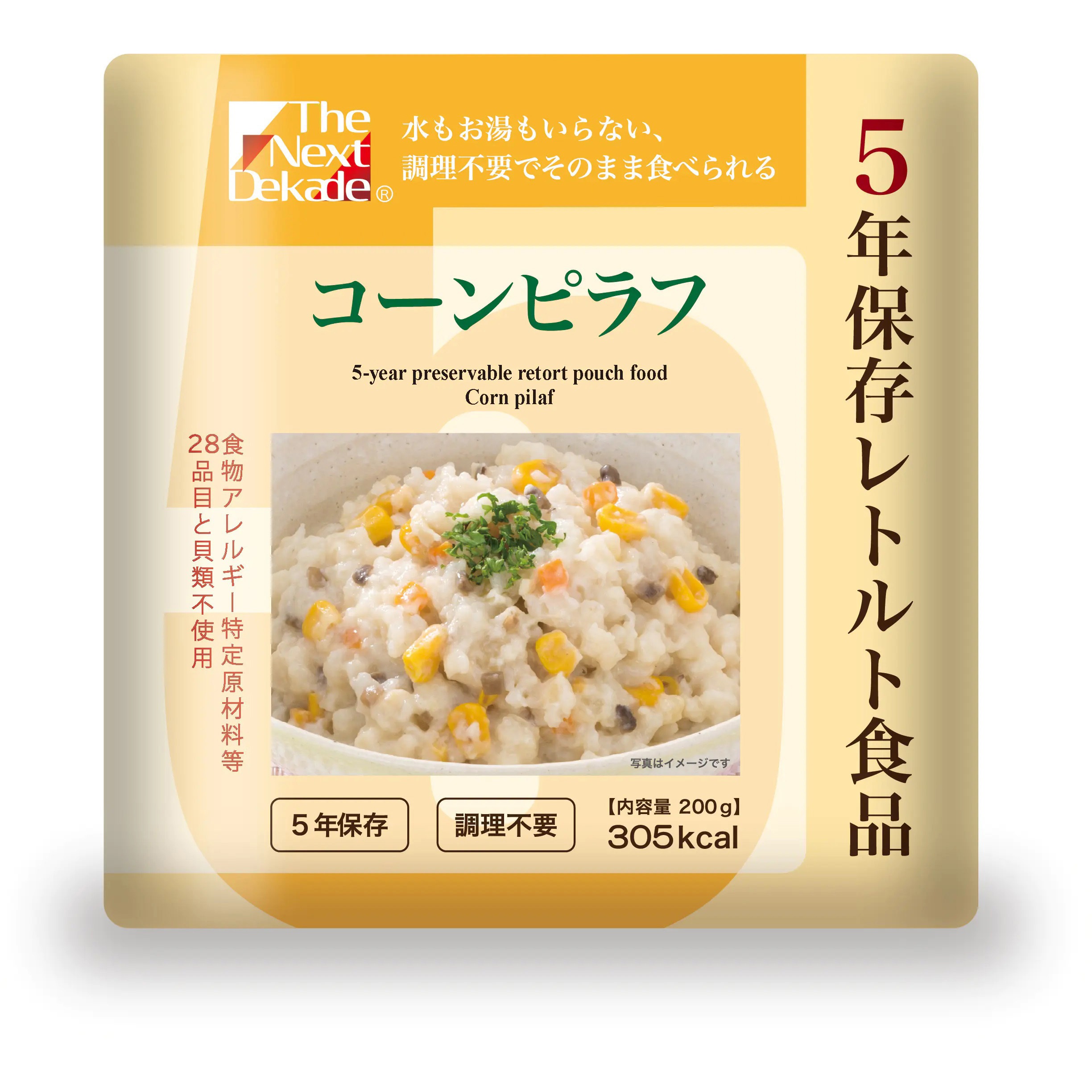 50食】非常用食品5種類セット（レトルトパウチ）230g【2026年12月末】