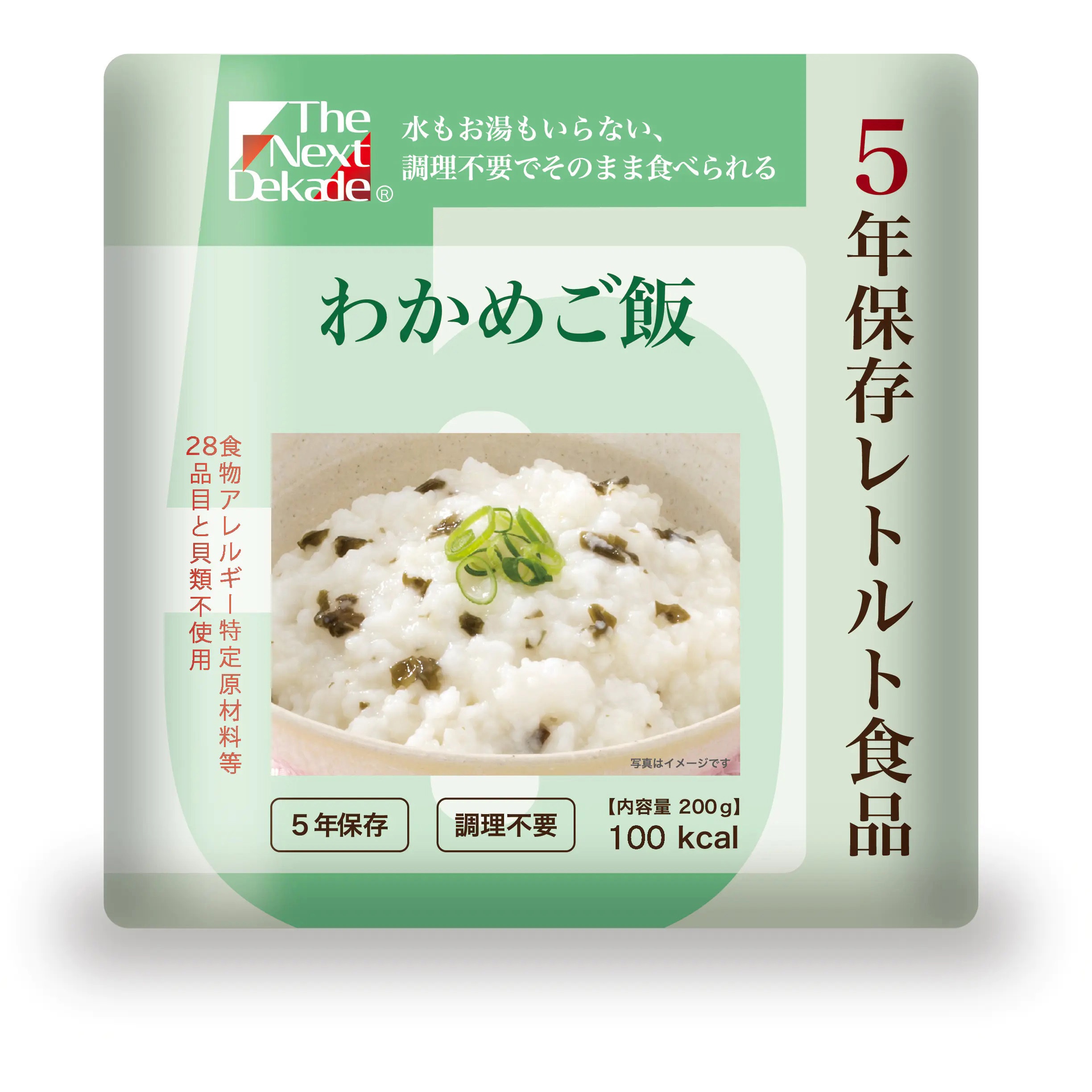 05RR05 5年保存レトルト食品 1箱(200g×50個) The Next Dekade 【通販 