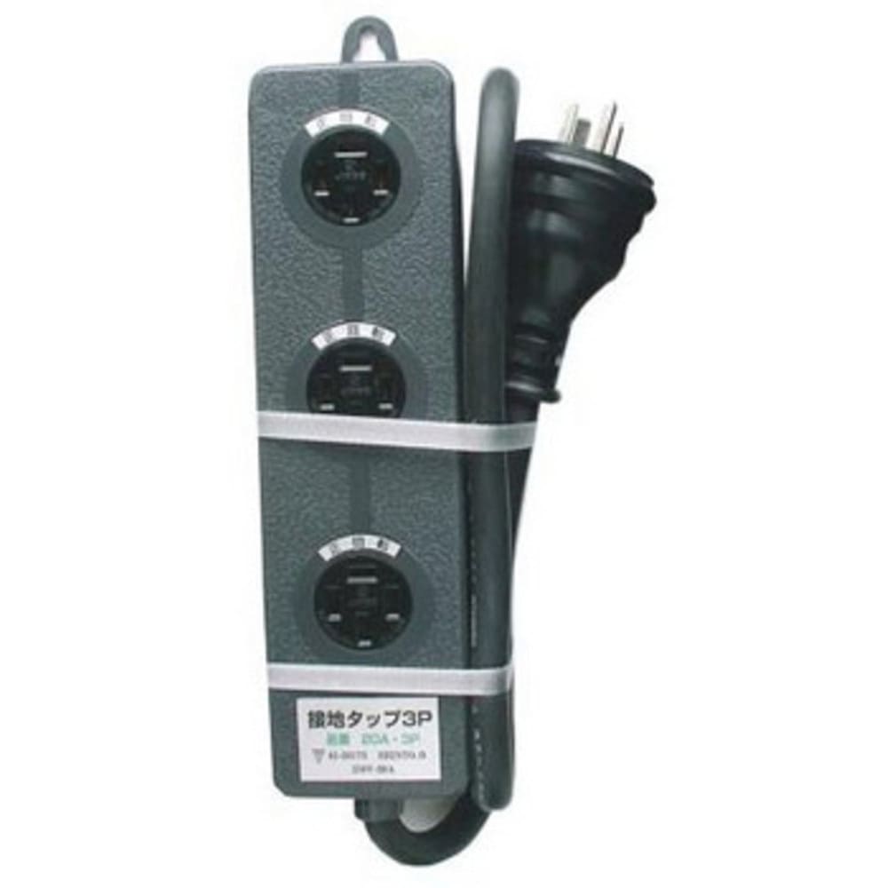 新品‼︎At. 3点セット 20A-3P 3個口動力用タップ 1本 新東電器(S.T.D) 【通販モノタロウ】