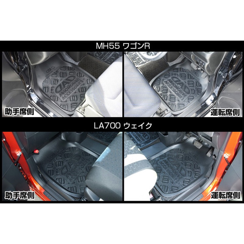 HA328-01 D.A.D フロア プロテクション ラバーマット 1枚 D.A.D(GARSON