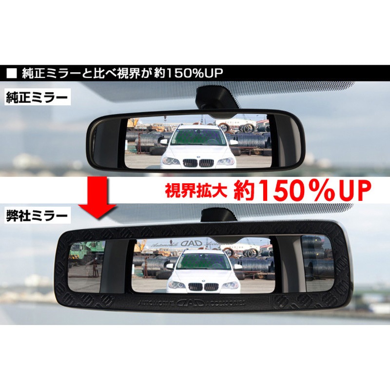 DAD ミラー　4点セット Amazon | ギャルソン DAD 車用ルームミラー LUXURY クリスタル