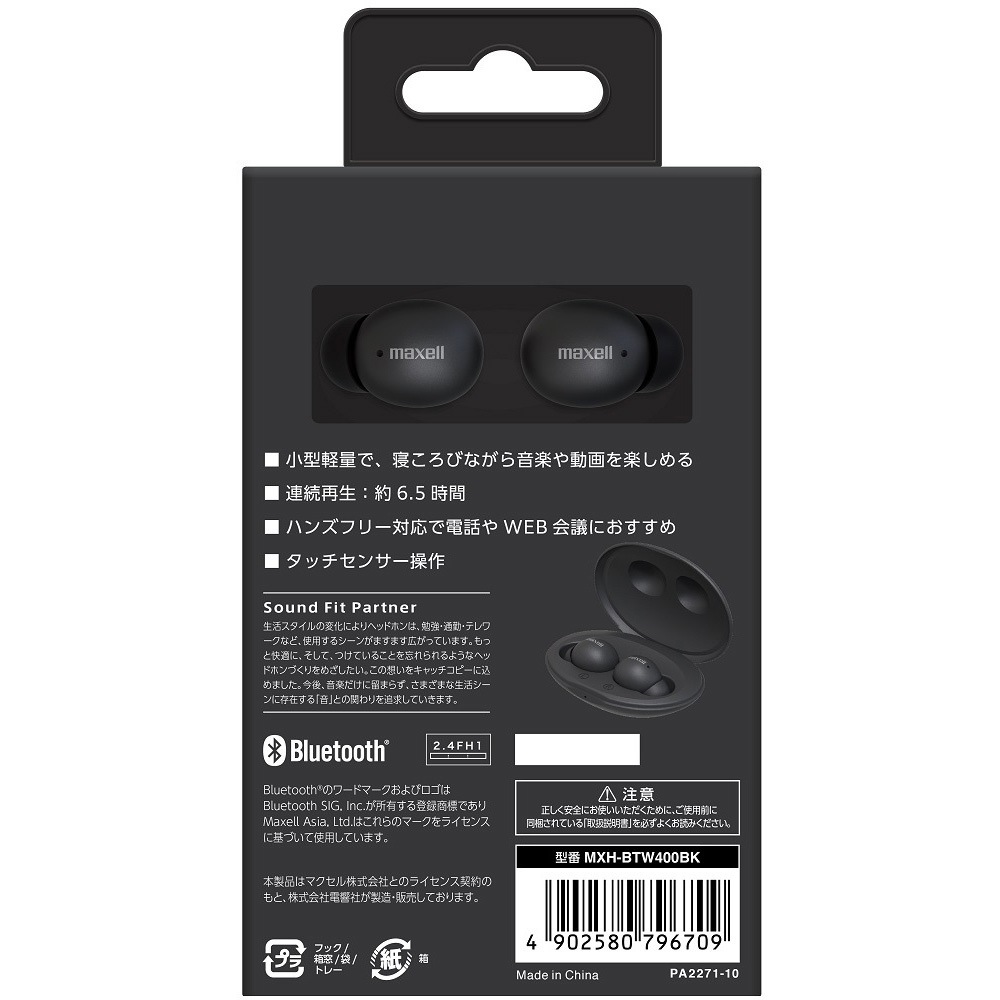 MXH-BTW400BK 完全ワイヤレスカナル型ヘッドホン マクセル Bluetooth