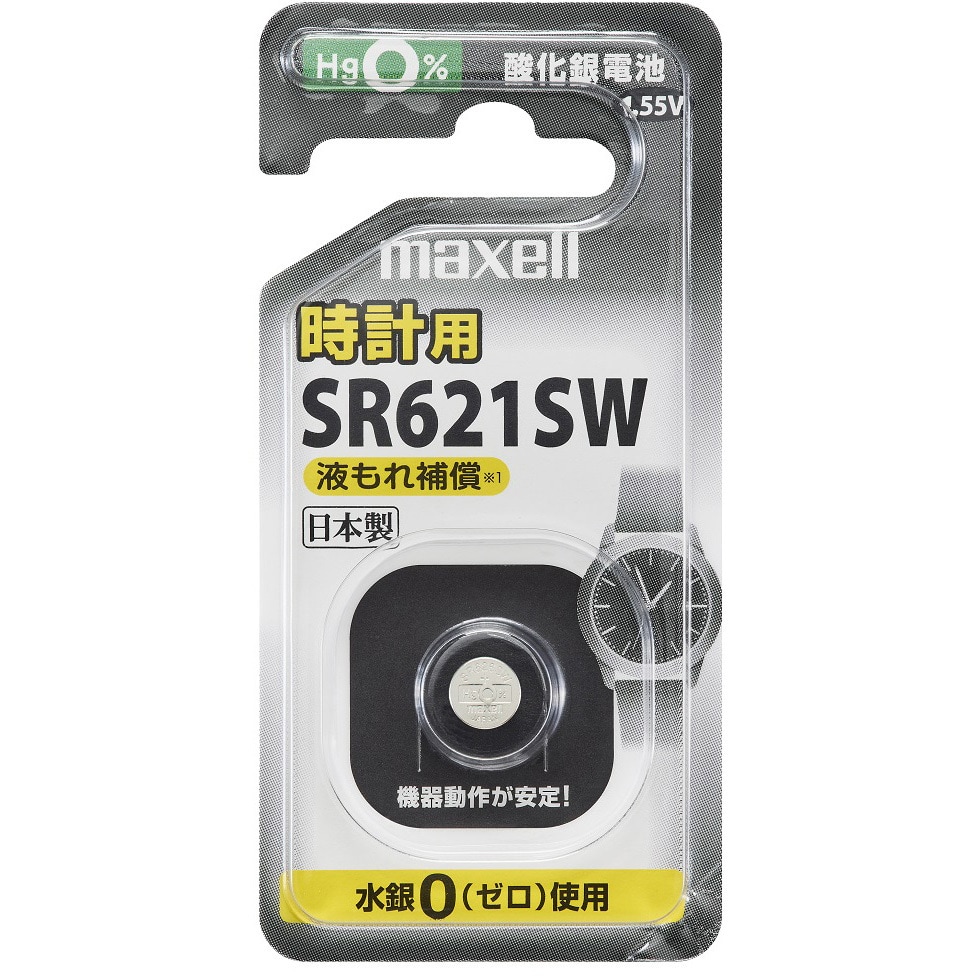 日本仕様 maxell SR716SW時計用酸化銀電池 ボタン電池３個 - 時計