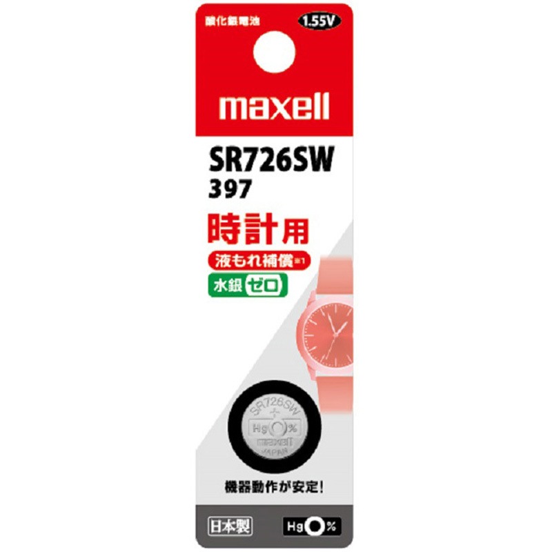 SR726SW 1BT B 時計用酸化銀電池(SW系：アナログ) マクセル 1個