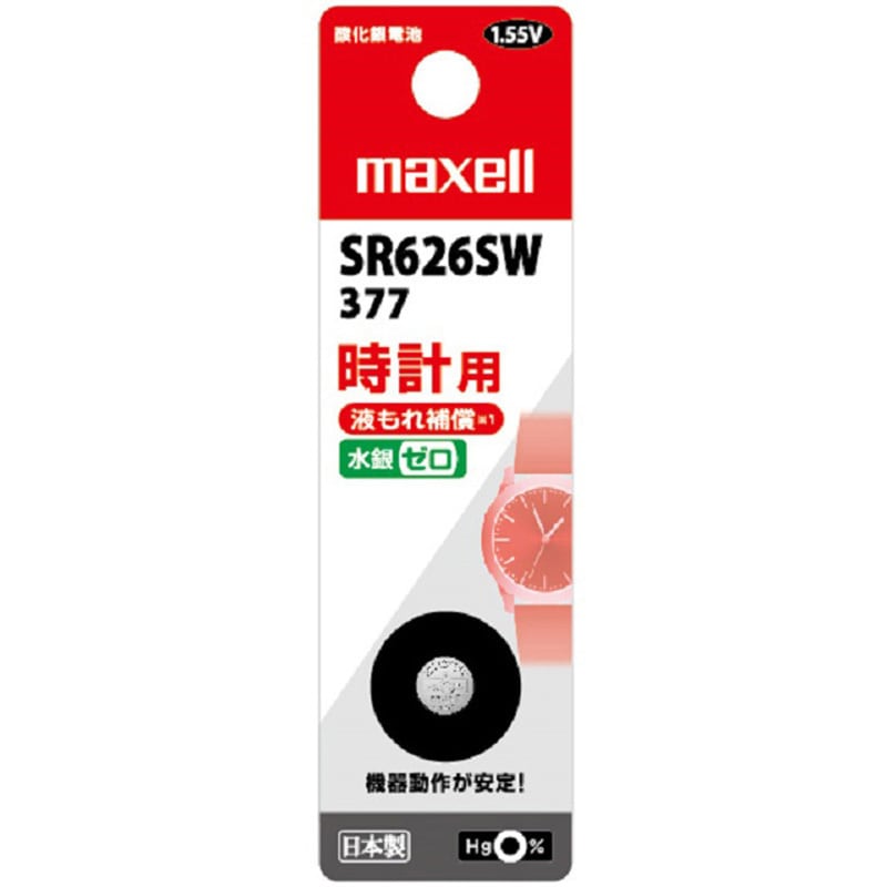 日本仕様 maxell SR626SW時計用酸化銀電池 ボタン電池10個 - 時計