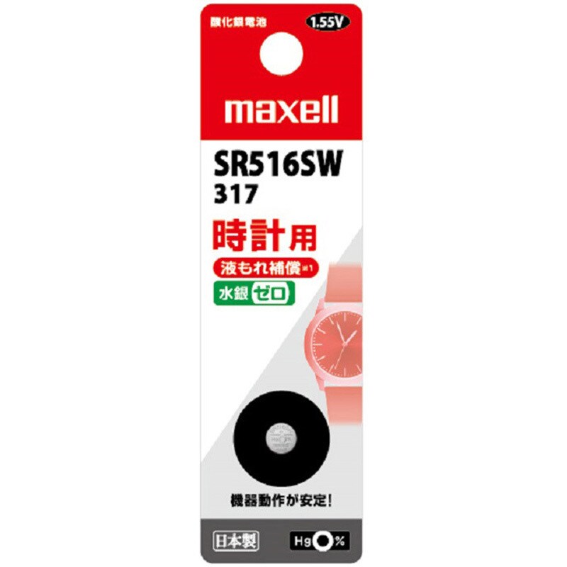 日本仕様 maxell SR916SW時計用酸化銀電池 ボタン電池3個 - 腕時計