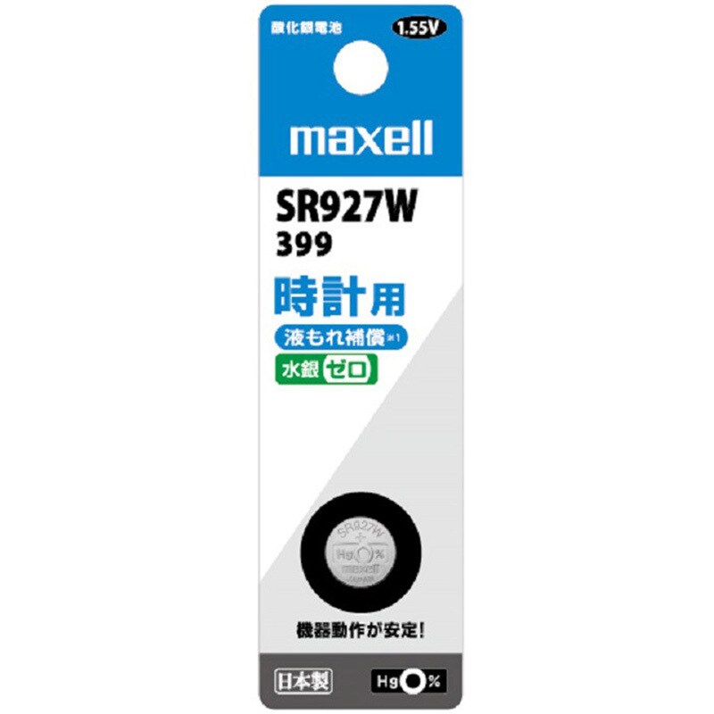 日本仕様 maxell SR927w時計用酸化銀電池 ボタン電池2個 - 腕時計