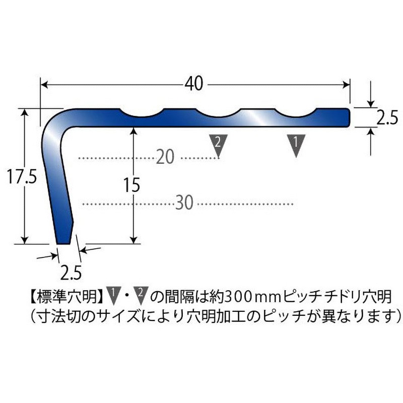 12-40DX 穴無 アシステップ 階段滑り止め ステンレス製ノンスリップ