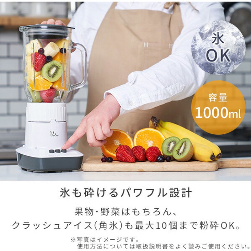 MJA-G100(W) ジュースミキサー Votre YAMAZEN(山善) 容量1000mL
