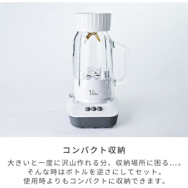 山善　Votire ジューサーミキサー MJA-G100(W) MJA-G100(W) ジュースミキサー Votre YAMAZEN(山善) 容量1000mL
