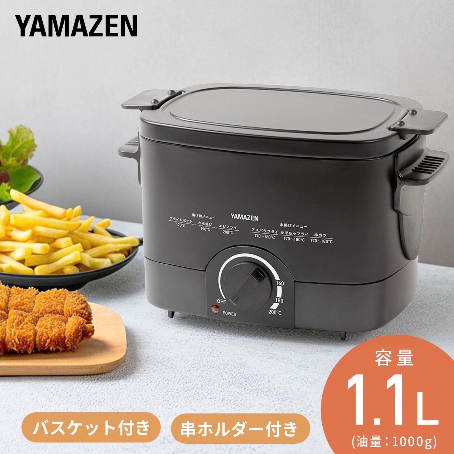 YAC-121(B) 電気フライヤー 揚げ物の達人 YAMAZEN(山善) ブラック色