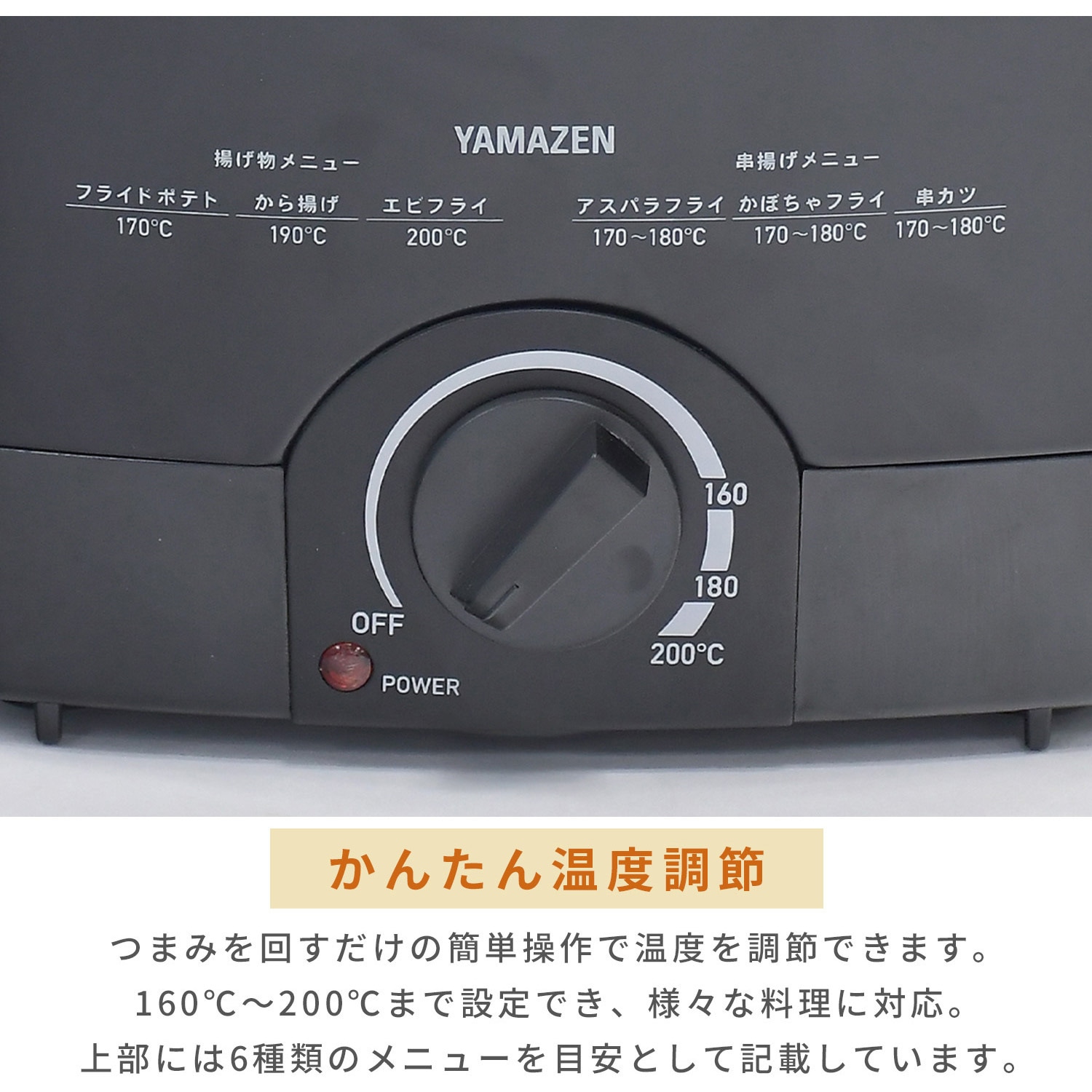YAC-121(B) 電気フライヤー 揚げ物の達人 YAMAZEN(山善) ブラック色