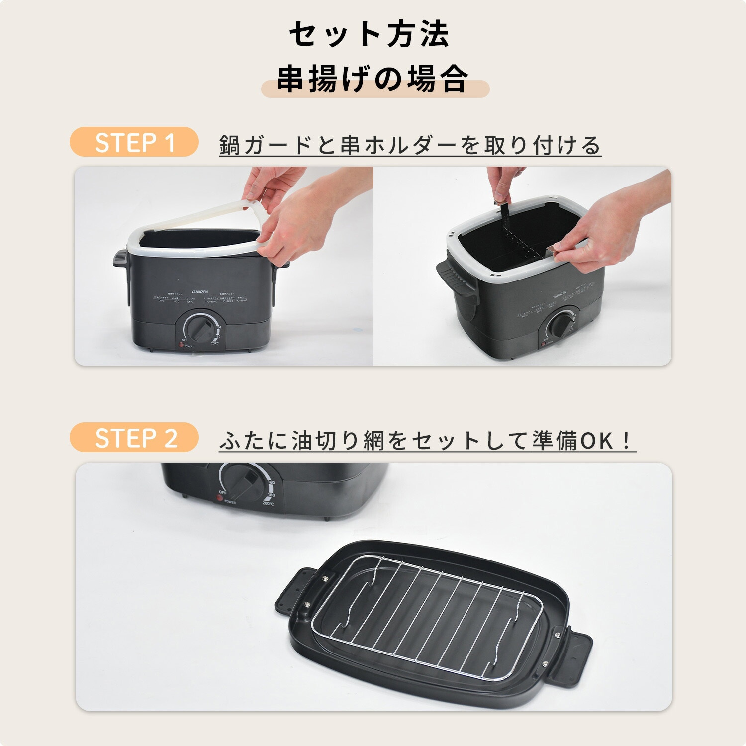 YAC-121(B) 電気フライヤー 揚げ物の達人 YAMAZEN(山善) ブラック色