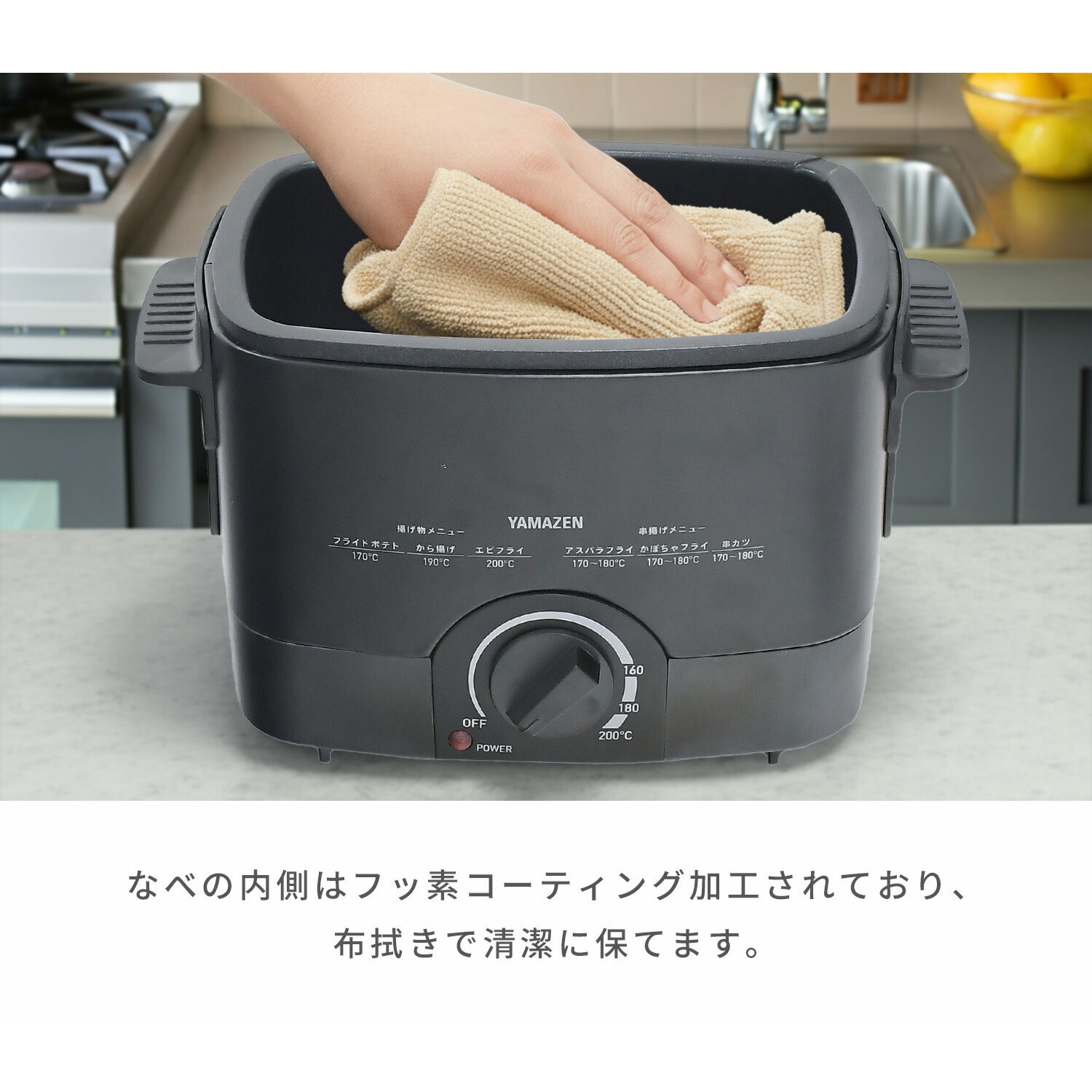 YAC-121(B) 電気フライヤー 揚げ物の達人 YAMAZEN(山善) ブラック色