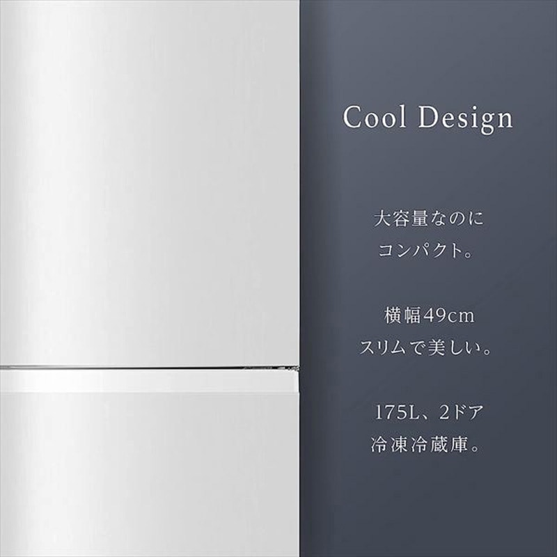 Hisense 冷蔵庫 HR-D1701W 175L ホワイト 楽天市場】冷蔵庫 175L 2ドア 冷凍冷蔵庫 冷蔵室122L 冷凍室53L