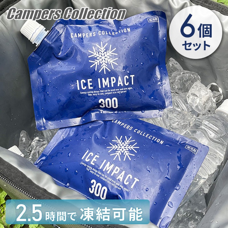たち吉 藍流し 冷奴揃　（薬味入・すくい付）　300-152 CIIS-300*6 キャンパーズコレクション 保冷剤 アイスインパクト