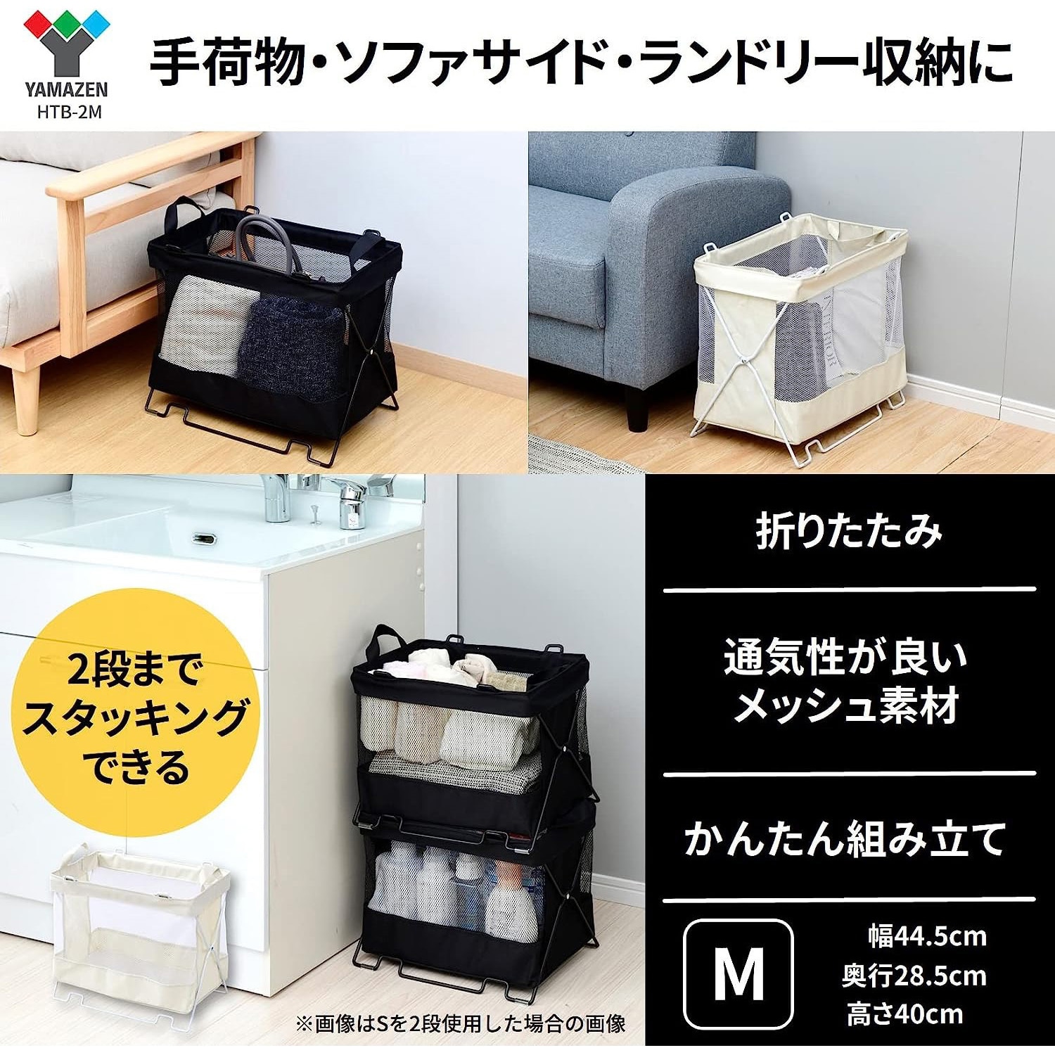 HTB-2M(BK) 手荷物収納ボックス 1個 YAMAZEN(山善) 【通販モノタロウ】