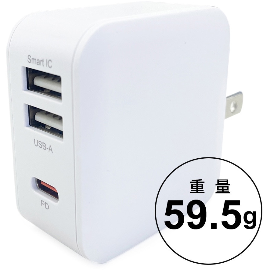 AKJ-E20WPD3 WH 【+ECO】PD20W対応(USBX2，TYPE-CX1)AC充電器 エアー
