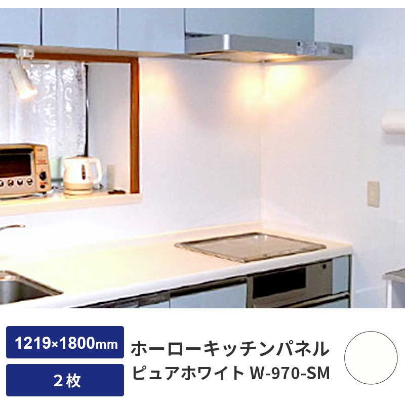 156234 ホーローキッチンパネル JFE建材 ピュアホワイト色 入数2枚 厚さ0.5mm 37,687円