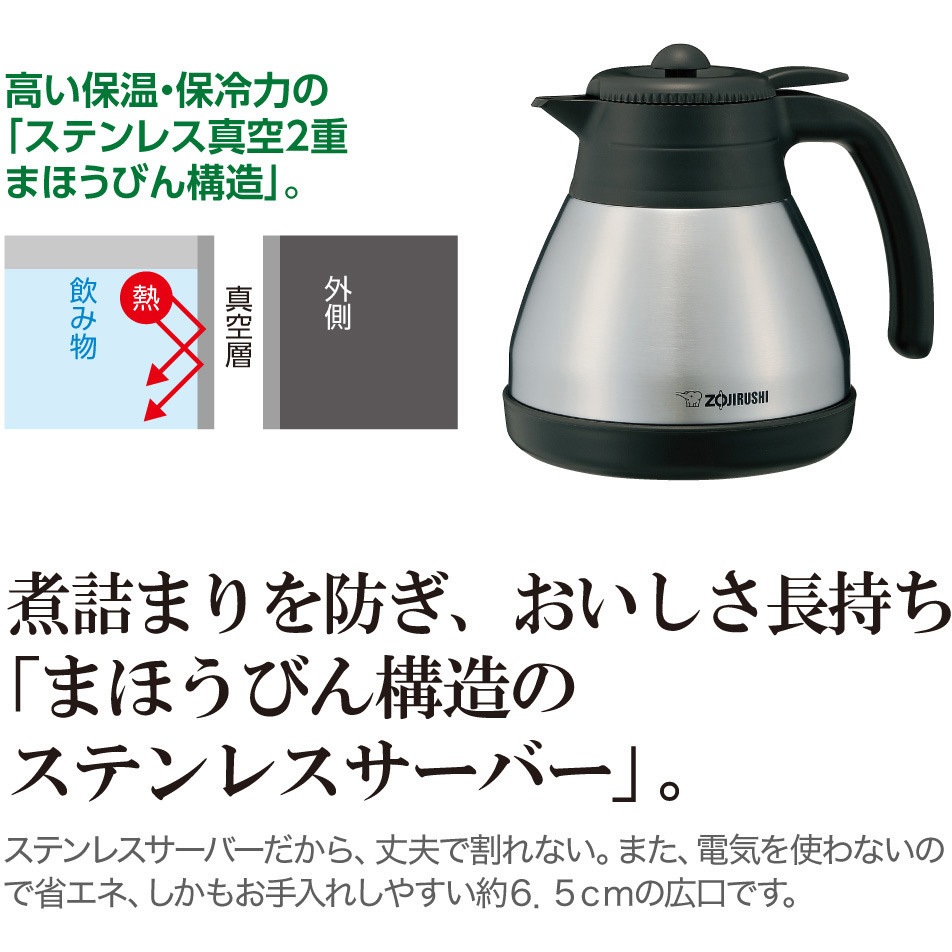 EC-RT40 全自動コーヒーメーカー 珈琲通 象印マホービン ブラック(BA