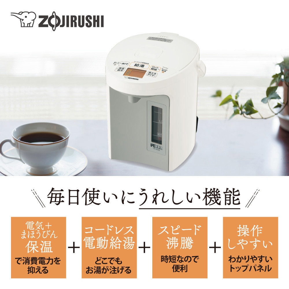 VE電気まほうびん 優湯生 象印マホービン 電気ポット 【通販モノタロウ】