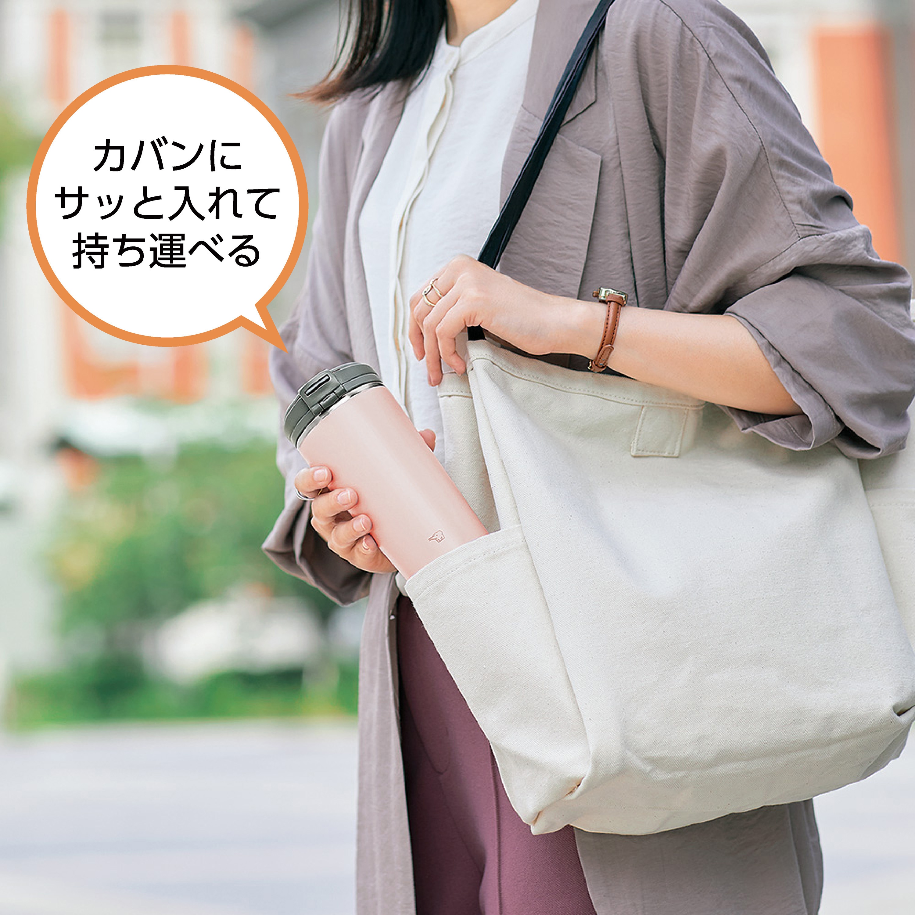 SX-KA30 ステンレスキャリータンブラー 象印マホービン シナモン