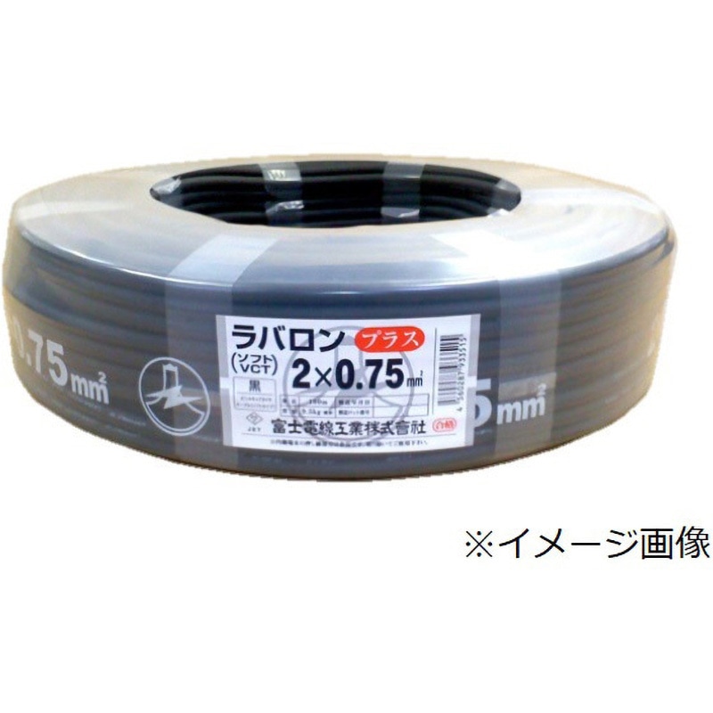 ラバロンプラスVCT0.75SQx2C ソフトVCT ビニルキャブタイヤケーブル(ラバロンVCT) 富士電線工業 黒色 600V 全長50m導体外径1.1mm