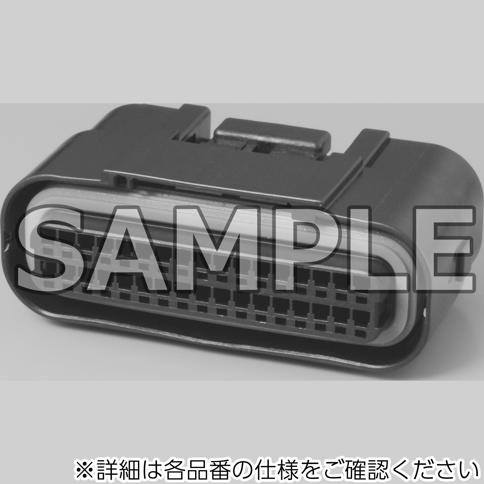 MX23A26SF1 自動車用コネクタ JAE(日本航空電子工業) 極数26 3A