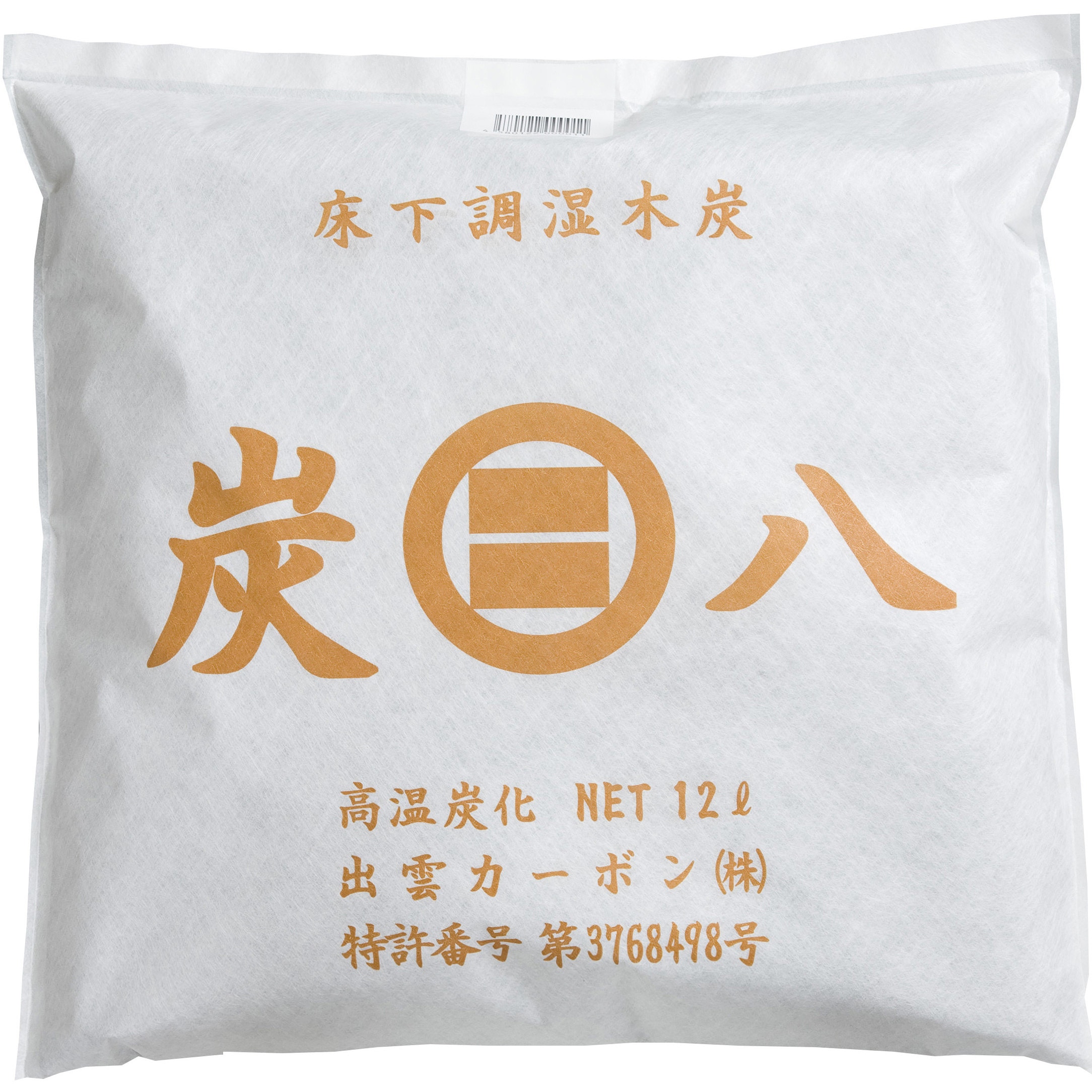 出雲屋 炭八 床下用 出雲カーボン 中身/針葉樹を原料とした木炭 袋/不織布