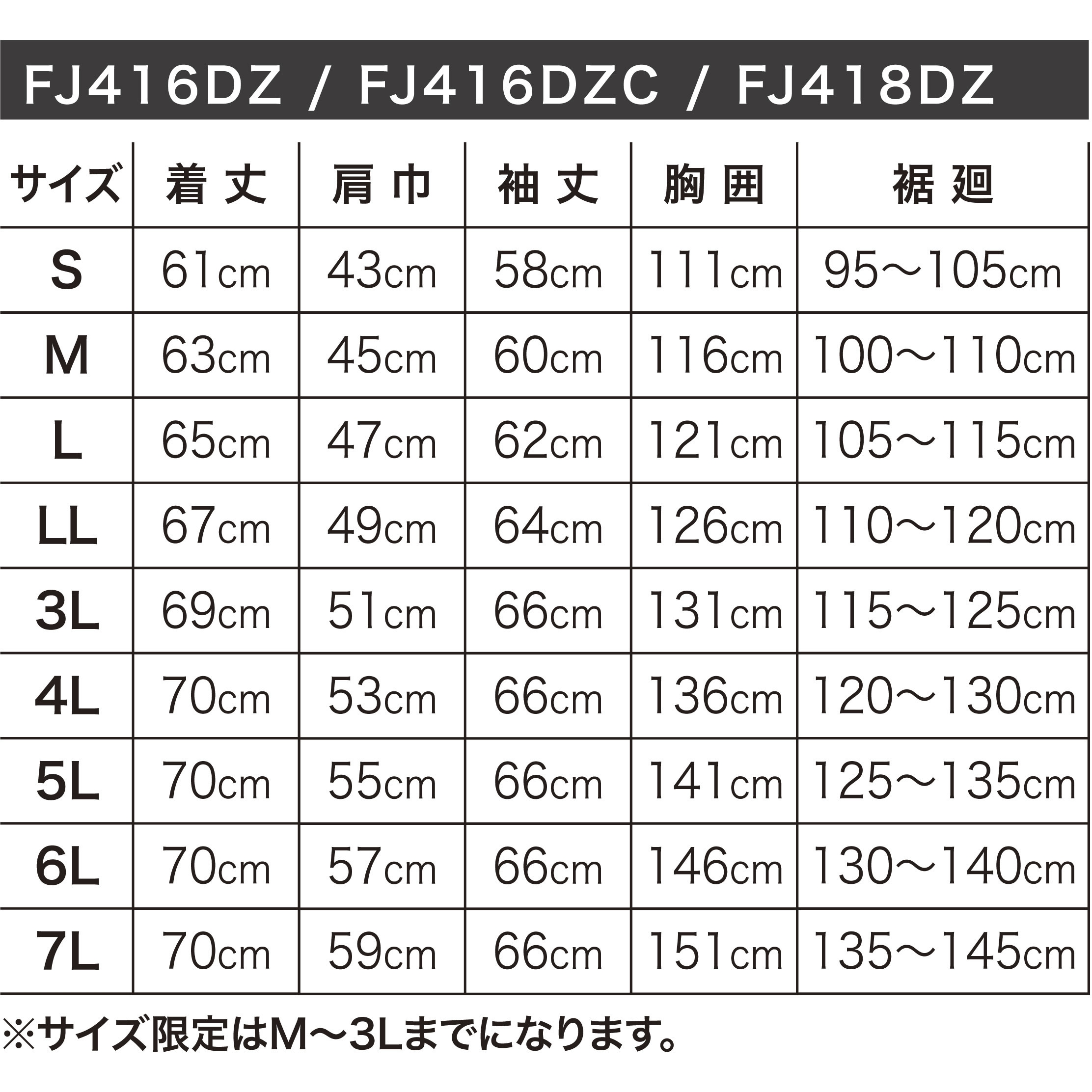 FJ416DZLC 充電式ファンジャケット FJ416 (服のみ) 1個 マキタ 【通販