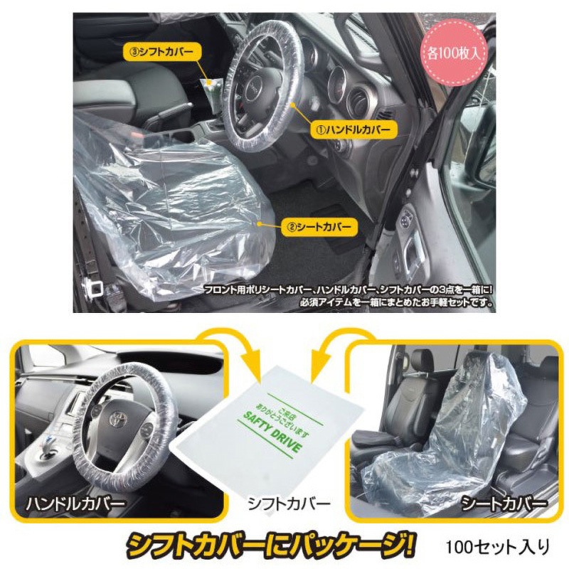 CK-036 クリーンセット3 タイプII 阿部商会 1パック(100セット) CK-036 7,883円