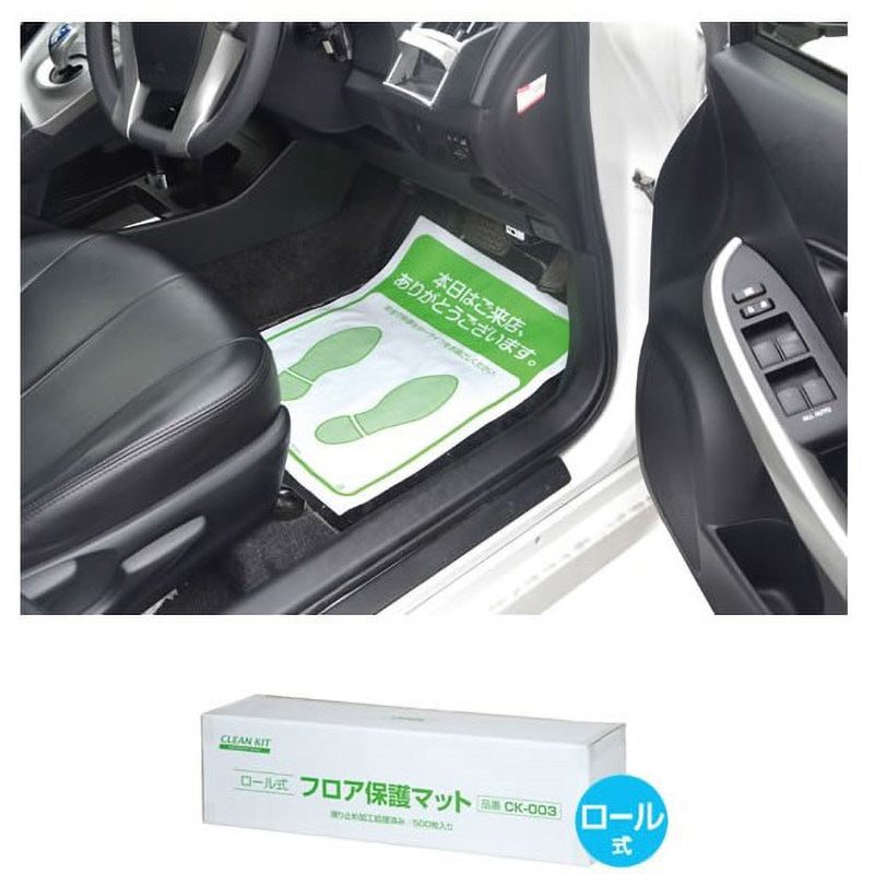 CK-003 フロア保護マット 1パック(500枚) 阿部商会 【通販モノタロウ】